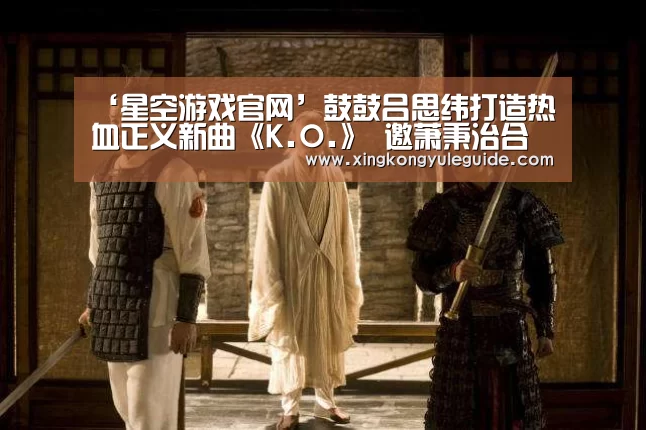 星空官网