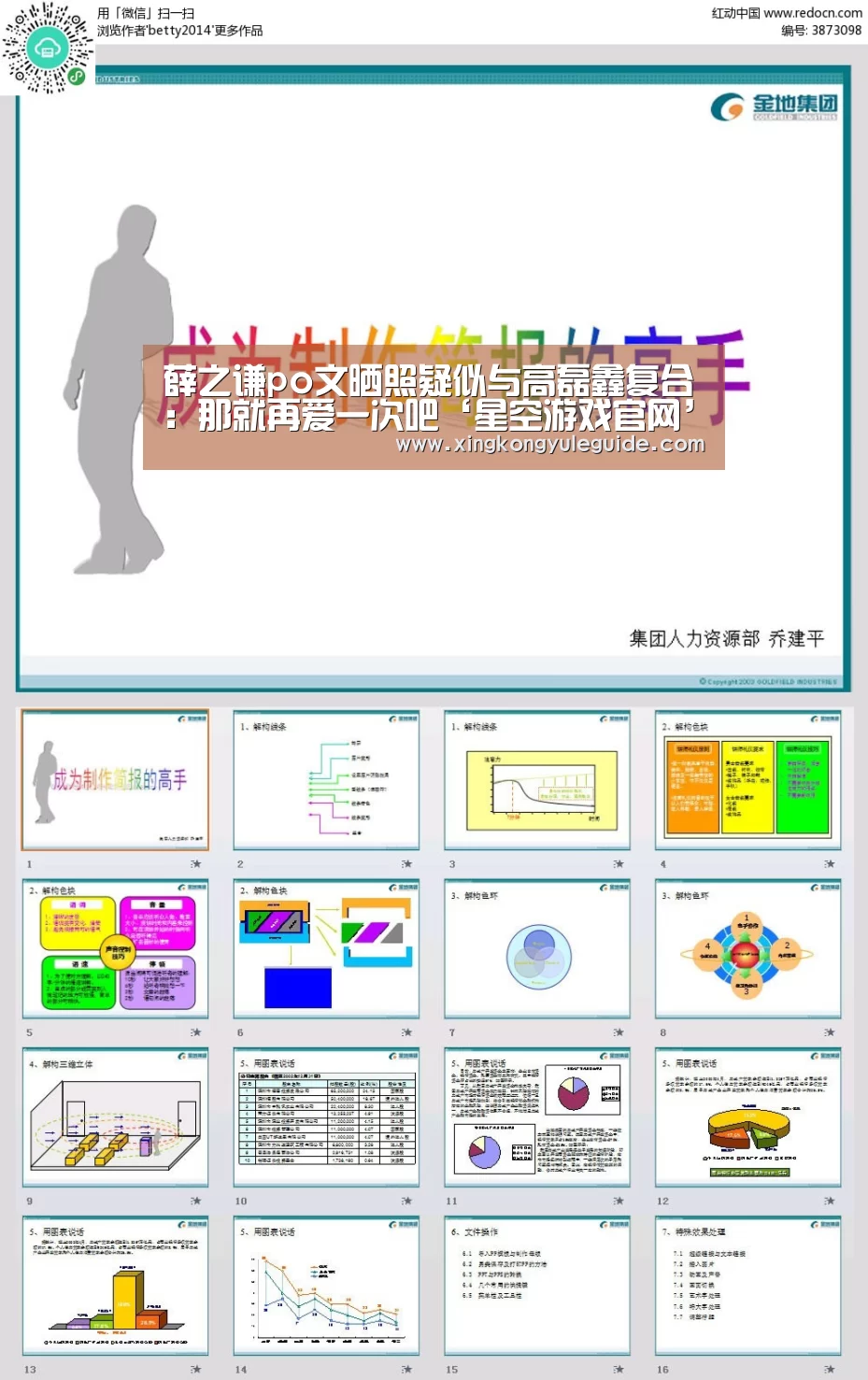 星空娱乐