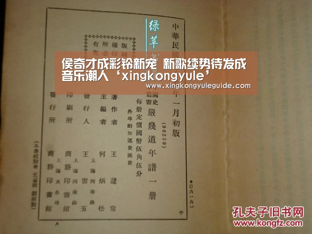 侯奇才成彩铃新宠 新歌续势待发成音乐潮人‘xingkongyule’(图3) 星空游戏官网