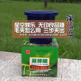 星空娱乐_无印良品睫毛夹怎么用 三步夹出芭比睫毛(图3) 星空官网