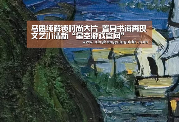 星空游戏官网