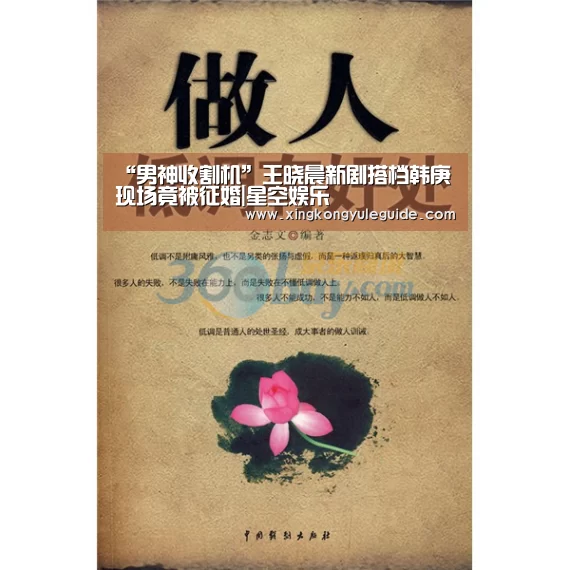 “男神收割机”王晓晨新剧搭档韩庚 现场竟被征婚|星空娱乐(图4) 星空官网